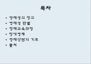 영재아동 2페이지