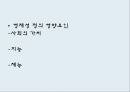 영재아동 4페이지