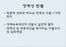 영재아동 9페이지