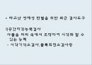 영재아동 10페이지