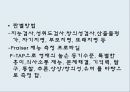 영재아동 11페이지