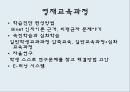 영재아동 12페이지