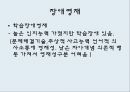 영재아동 14페이지