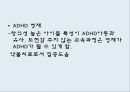 영재아동 15페이지