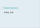 영재아동 16페이지