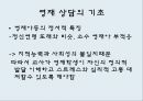 영재아동 17페이지