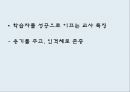 영재아동 19페이지