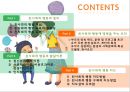 유아친사회적행동발달 2페이지