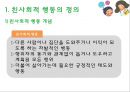 유아친사회적행동발달 3페이지