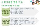 유아친사회적행동발달 12페이지