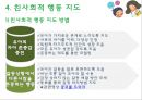 유아친사회적행동발달 13페이지