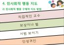 유아친사회적행동발달 16페이지