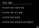 자유학기제  3페이지