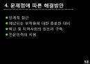 자유학기제  8페이지