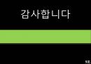 자유학기제  9페이지