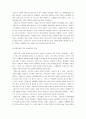 프란츠 카프카 '변신'교육심리학적분석 4페이지