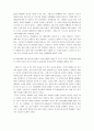 프란츠 카프카 '변신'교육심리학적분석 5페이지