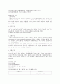 직업평가보고서 4페이지