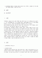 교육공학 2페이지