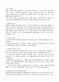 교육공학 3페이지