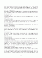 교육공학 4페이지