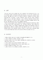 교육공학 11페이지