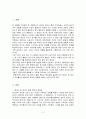 부모교육 2페이지