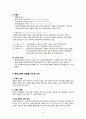 여성건강간호학실습, 정상분만케이스, 정상분만, 분만실케이스, 정상분만사례연구보고서, 정상분만, 간호학 5페이지
