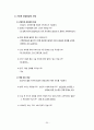 여성건강간호학실습, 정상분만케이스, 정상분만, 분만실케이스, 정상분만사례연구보고서, 정상분만, 간호학 21페이지