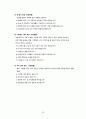 여성건강간호학실습, 정상분만케이스, 정상분만, 분만실케이스, 정상분만사례연구보고서, 정상분만, 간호학 24페이지