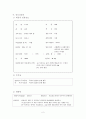 정신케이스,ADHD케이스, 품행장애, 정신간호학케이스, 간호과정, 간호계획, 간호진단, 비효율적이행, 타인지향폭력위험성 2페이지