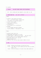 정신케이스,ADHD케이스, 품행장애, 정신간호학케이스, 간호과정, 간호계획, 간호진단, 비효율적이행, 타인지향폭력위험성 10페이지