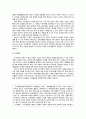 자본주의에 관한 성찰, 시장의 조절기능 vs 시장의 한계 - 국가의 역할과 관련해서-  4페이지