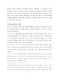 학교교육과 사회복지 13페이지