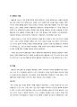 헬레니즘 시대의 그리스 문화 특징  5페이지