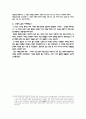 영화 ‘아저씨’속의 범죄와 형벌 5페이지