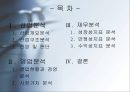 [타이어산업분석] 한국타이어 & 넥센타이어 2페이지