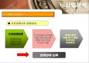 [타이어산업분석] 한국타이어 & 넥센타이어 8페이지