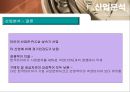 [타이어산업분석] 한국타이어 & 넥센타이어 14페이지