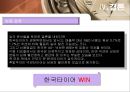 [타이어산업분석] 한국타이어 & 넥센타이어 35페이지