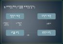 [국제 운송론] 보세운송 7페이지