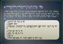 [국제 운송론] 보세운송 15페이지