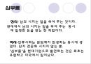 [사업계획서] May I Help U 심부름하기 3페이지