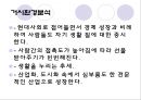 [사업계획서] May I Help U 심부름하기 10페이지