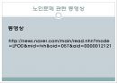 [노인과 사회복지][노인과 노인복지] 21페이지