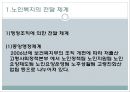 [노인과 사회복지][노인과 노인복지] 39페이지