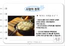 [사업계획서] 밥차는 사랑을 싣고  2페이지