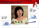 [교육 심리] 하워드 가드너 다중지능 4페이지