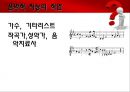 [교육 심리] 하워드 가드너 다중지능 17페이지