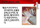 [교육 심리] 하워드 가드너 다중지능 27페이지